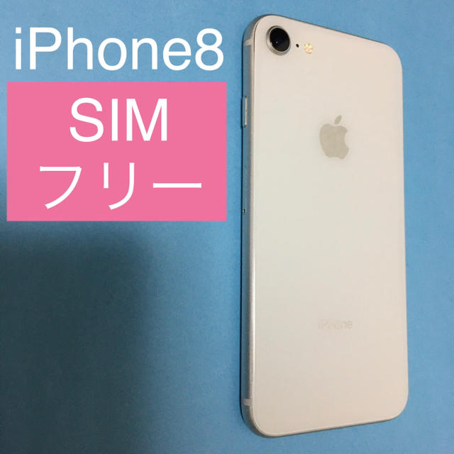 iPhone8 SIMフリー Silver 64GB    (82)