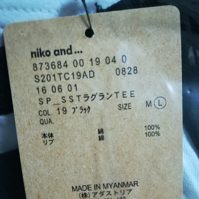 niko and...(ニコアンド)のブラック niko and …　
she said that 
ラグランロンT レディースのトップス(Tシャツ(長袖/七分))の商品写真