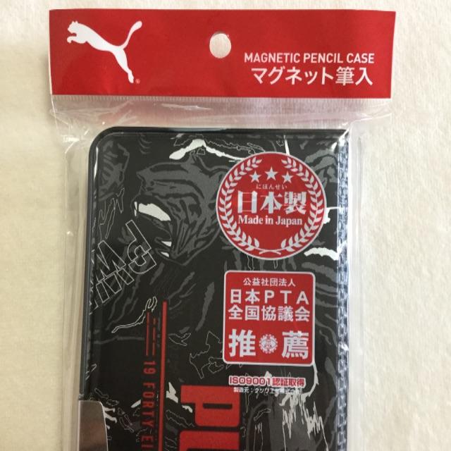 PUMA(プーマ)の★PUMA プーマ 2020 筆箱 ブラック 文房具 4点セット インテリア/住まい/日用品の文房具(ペンケース/筆箱)の商品写真