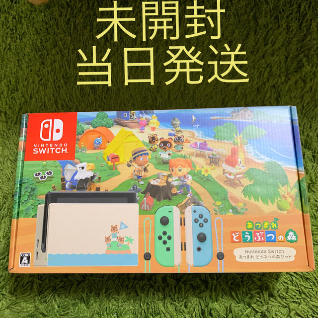 新品本物】 Nintendo Switch あつまれ どうぶつの森セット/Switch/HA ...
