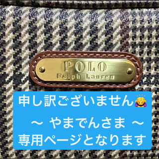 ポロラルフローレン(POLO RALPH LAUREN)のポロラルフローレン クラッチバック  ブラウン 千鳥格子 総柄  再お値下げ‼︎(セカンドバッグ/クラッチバッグ)