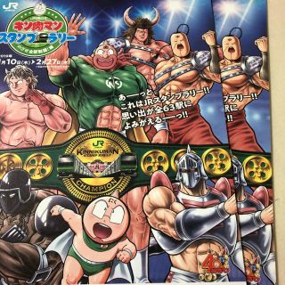 キン肉マン　スタンプラリー　スタンプラリー帳　2冊(キャラクターグッズ)