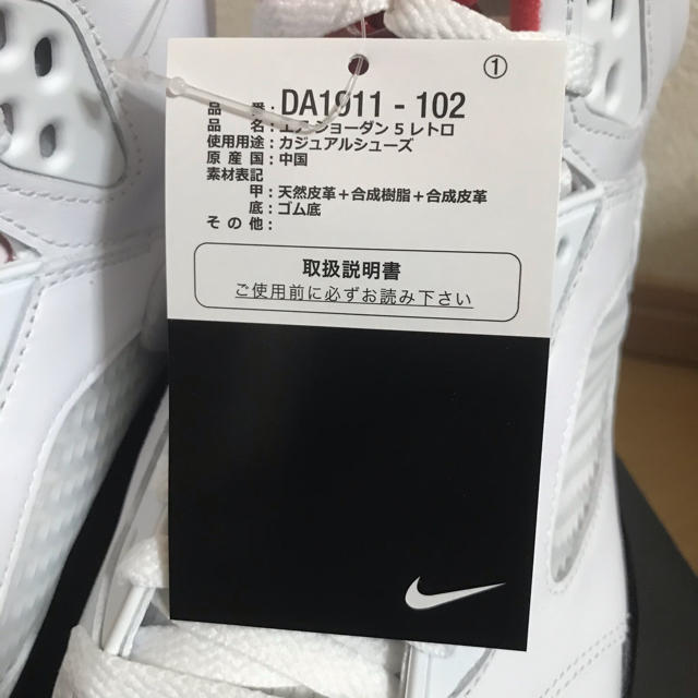 NIKE(ナイキ)の桃白白様 新品未使用 NIKE AIR JORDAN RETRO AJ5 メンズの靴/シューズ(スニーカー)の商品写真