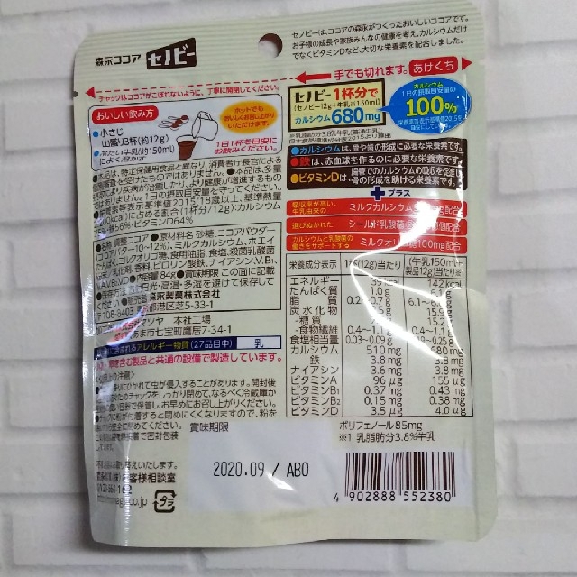 森永製菓(モリナガセイカ)のセノビー８４g（７日分）６袋 食品/飲料/酒の飲料(その他)の商品写真