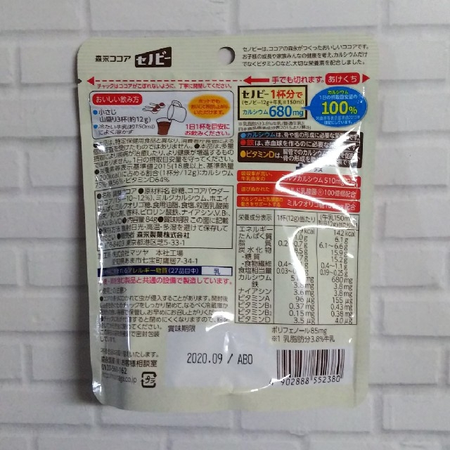 森永乳業(モリナガニュウギョウ)のセノビー８４g（７日分）６袋 食品/飲料/酒の飲料(その他)の商品写真