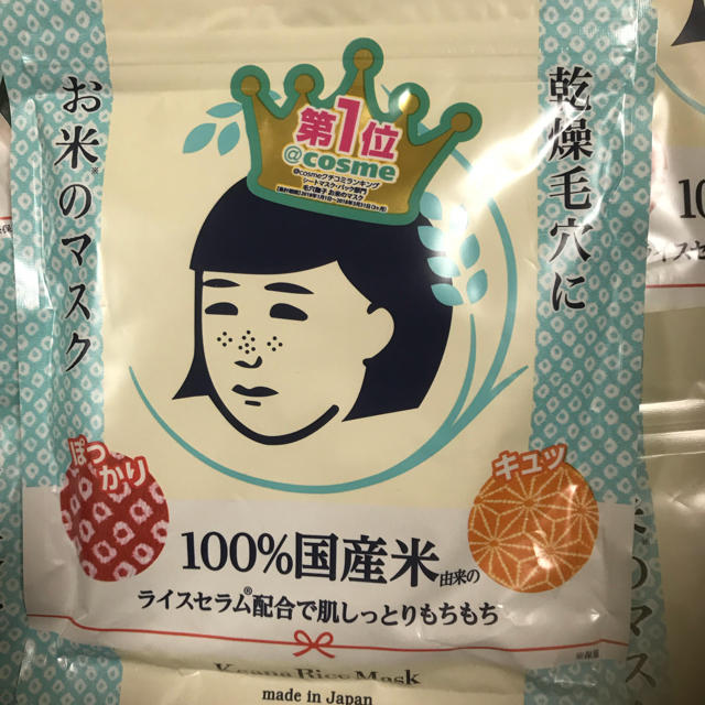石澤研究所(イシザワケンキュウジョ)のお米の顔パック✕10 お米のマスク コスメ/美容のスキンケア/基礎化粧品(パック/フェイスマスク)の商品写真
