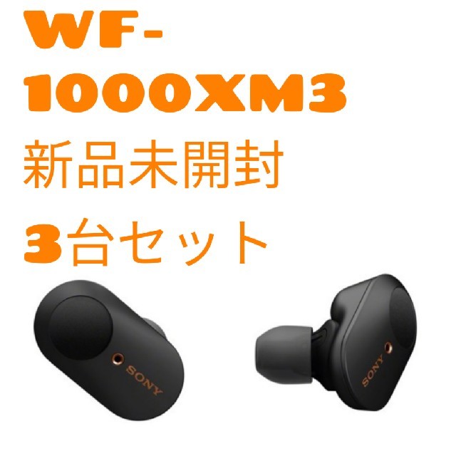 【逸品】 SONY - ◆SONY WF-1000XM3 4台＋WH-1000XM3 6台◆ ヘッドフォン/イヤフォン
