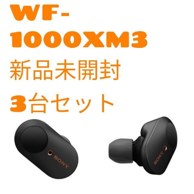 SONY(ソニー)の◆SONY WF-1000XM3 4台＋WH-1000XM3 6台◆ スマホ/家電/カメラのオーディオ機器(ヘッドフォン/イヤフォン)の商品写真