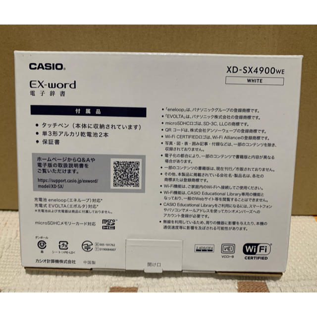 CASIO(カシオ)のCASIO EX-word XD-SX4900WE ホワイト　電子辞書 スマホ/家電/カメラのPC/タブレット(その他)の商品写真