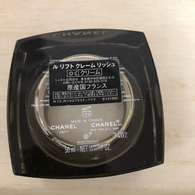 CHANEL(シャネル)のシャネル  ルリフトクリーム　空ビン インテリア/住まい/日用品のキッチン/食器(容器)の商品写真