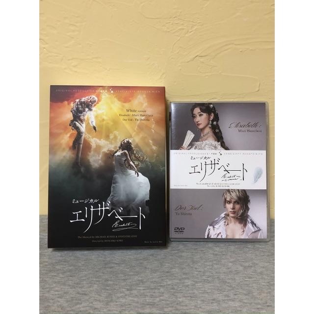 推奨 東宝 エリザベート WHITE version 城田優 DVD www.hallo.tv