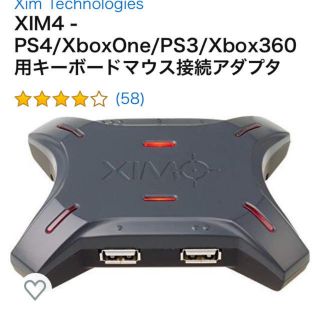 プレイステーション4(PlayStation4)のxim4(PC周辺機器)