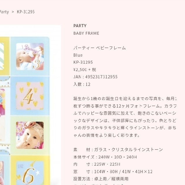 【KISHIMA】ベビーフォトフレーム キッズ/ベビー/マタニティのメモリアル/セレモニー用品(フォトフレーム)の商品写真