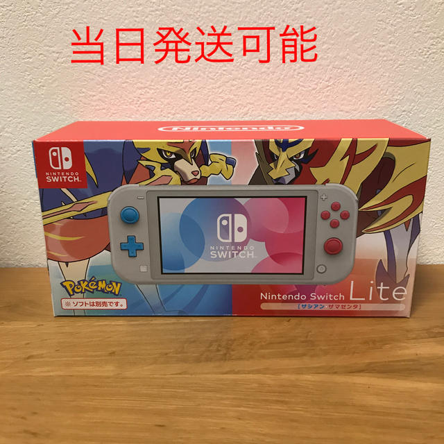 Nintendo Switch Lite ザシアン