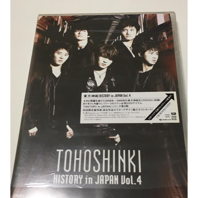 東方神起 - HISTORY in JAPAN Vol．4 DVDの通販 by ぎゃおすshop