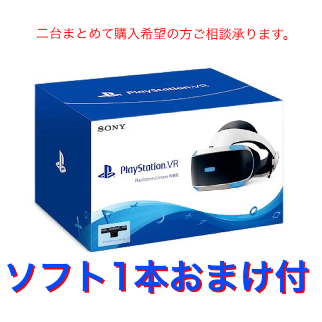 PlayStation VR PlayStation Camera同梱版 - 家庭用ゲーム機本体