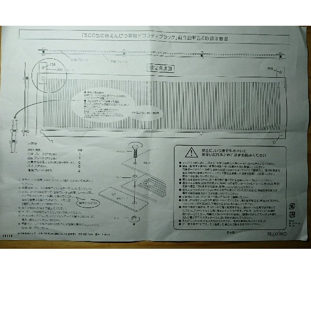 FELISSIMO(フェリシモ)の【ナベ様専用】新品 フェリシモ500色の色えんぴつ専用デコラティブ ラック 5個 エンタメ/ホビーのアート用品(色鉛筆)の商品写真