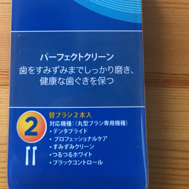 BRAUN(ブラウン)のブラウン　オーラルB ベーシックブラシ　替ブラシ2本入 コスメ/美容のオーラルケア(歯ブラシ/デンタルフロス)の商品写真