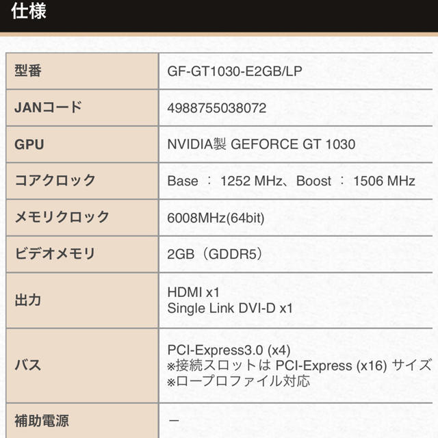 玄人志向 GF-GT1030-E2GB/LP グラフィックボード スマホ/家電/カメラのPC/タブレット(PCパーツ)の商品写真