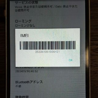 アクオス(AQUOS)の【ジャンク】docomo AQUOS EVER SH-04G ホワイト 本体(スマートフォン本体)