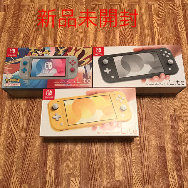 注目 任天堂 - 【新品未開封】 スイッチ ライト×3台 携帯用ゲーム機