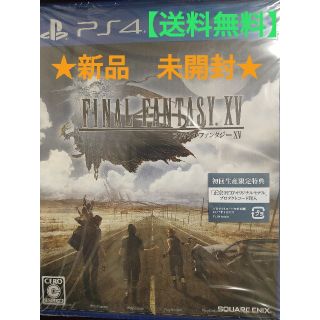 プレイステーション4(PlayStation4)の【新品未開封 特典付き】
ファイナルファンタジーXV 送料込み❗️(家庭用ゲームソフト)