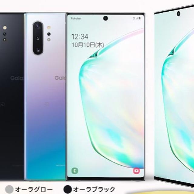 【momozow3さま用】Galaxy Note10+モバイルsimフリー版