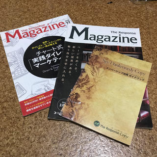 ザ・レスポンス・マガジン　2015.3 2016.12 スパイダンケネデｨコピー(ビジネス/経済/投資)