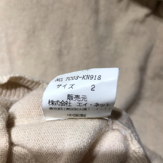 TSUMORI CHISATO(ツモリチサト)のTSUMORI CHISATO ツモリチサト ニット size 2 レディースのトップス(ニット/セーター)の商品写真