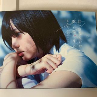 ケヤキザカフォーティーシックス(欅坂46(けやき坂46))の欅坂46 / 真っ白なものは汚したくなる（TYPE-A／2CD＋DVD）(ポップス/ロック(邦楽))