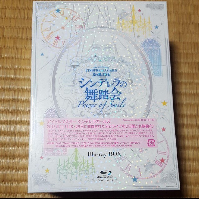 【新品】アイドルマスター シンデレラガールズ Blu-ray ボックス