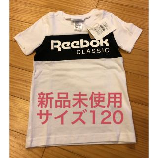 リーボック(Reebok)のReebok CLASSIC キッズTシャツ　120(Tシャツ/カットソー)