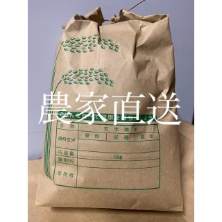 【農家直送】 茨城県産　100% コシヒカリ　5kg(米/穀物)