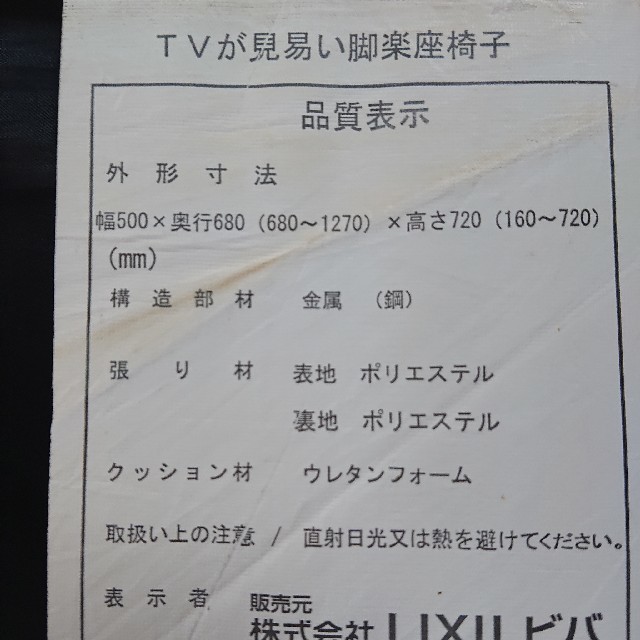 ♪テレビが見やすい楽座椅子♪ インテリア/住まい/日用品の椅子/チェア(座椅子)の商品写真