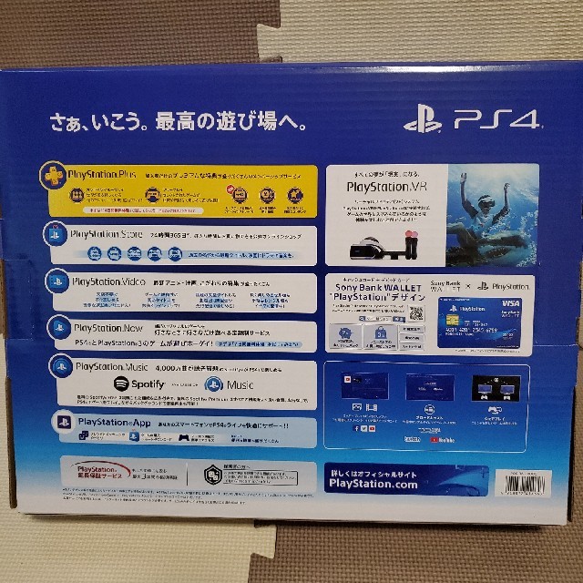 PlayStation4(プレイステーション4)のSONY PlayStation4 本体 CUH-2200AB01 エンタメ/ホビーのゲームソフト/ゲーム機本体(家庭用ゲーム機本体)の商品写真