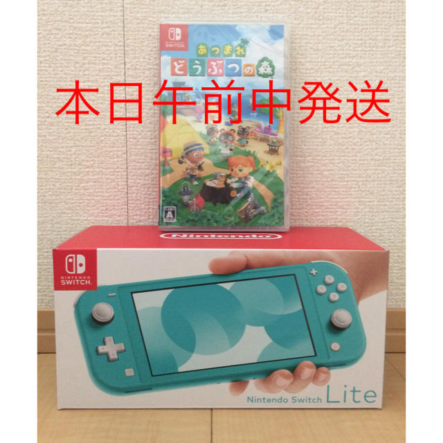 ニンテンドースイッチライト ターコイズ どうぶつの森ソフトセット ...