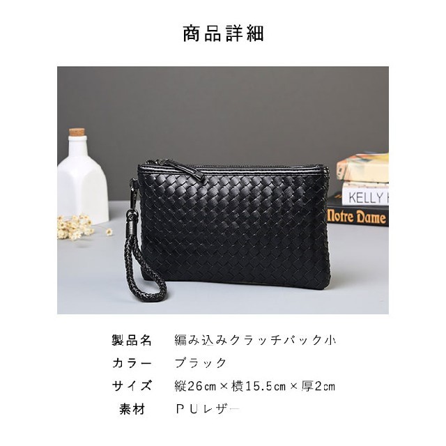 レザークラッチバッグ メンズセカンドバッグ【黒 ブラック】Sサイズ メンズのバッグ(セカンドバッグ/クラッチバッグ)の商品写真