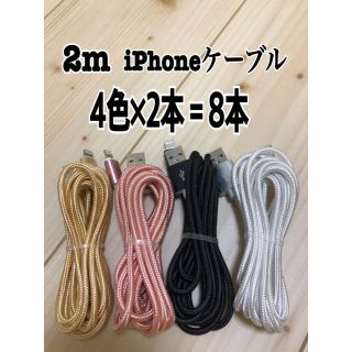 アイフォーン(iPhone)のあい様　4セット　計16本(バッテリー/充電器)