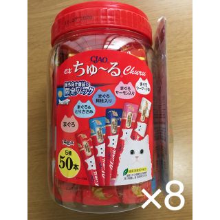 イナバペットフード(いなばペットフード)の山p様専用★チャオ ex ちゅーる 5種14g×50本×8個セット まぐろ(ペットフード)