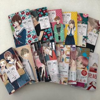 椿町ロンリ－プラネット １〜14巻　全巻(少女漫画)