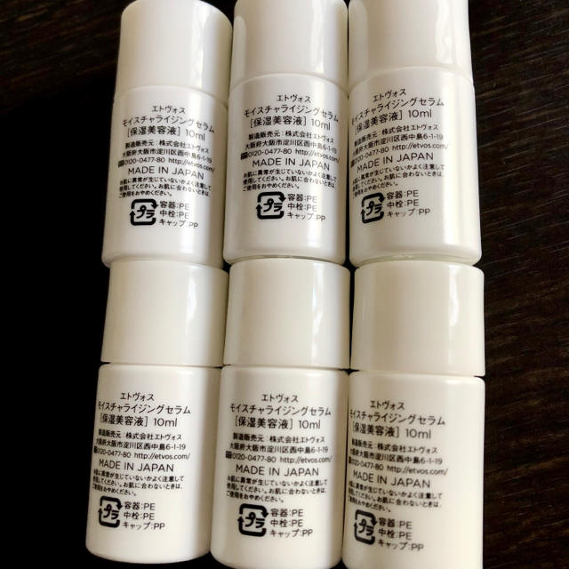 ETVOS(エトヴォス)のセール！ etvos エトヴォス モイスチャライジングセラム 10ml×6本 コスメ/美容のスキンケア/基礎化粧品(美容液)の商品写真