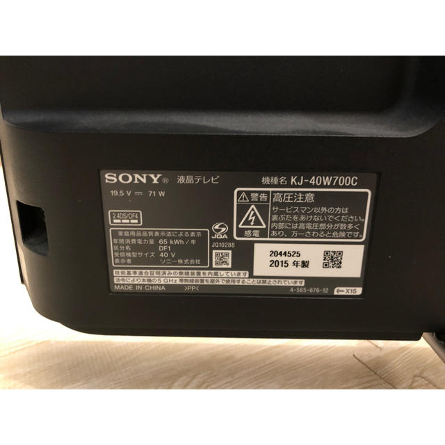 SONY(ソニー)のSONY ブラビア　40V型　YouTube対応　KJ-40W700C スマホ/家電/カメラのテレビ/映像機器(テレビ)の商品写真