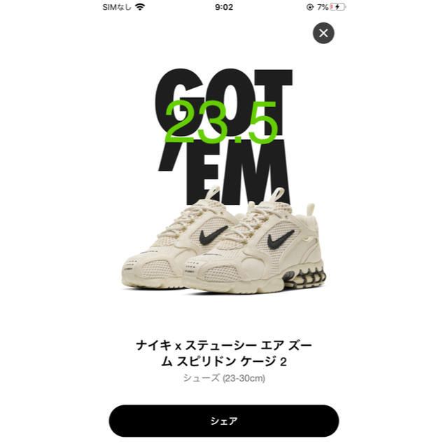 nike stussy エア ズーム スピリドン ケージ2