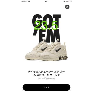 ナイキ(NIKE)のnike stussy エア ズーム スピリドン ケージ2(スニーカー)