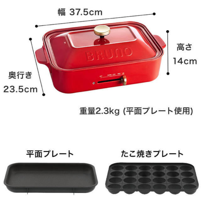 BRUNO ブルーノ　ホットプレート　赤 インテリア/住まい/日用品のキッチン/食器(調理道具/製菓道具)の商品写真