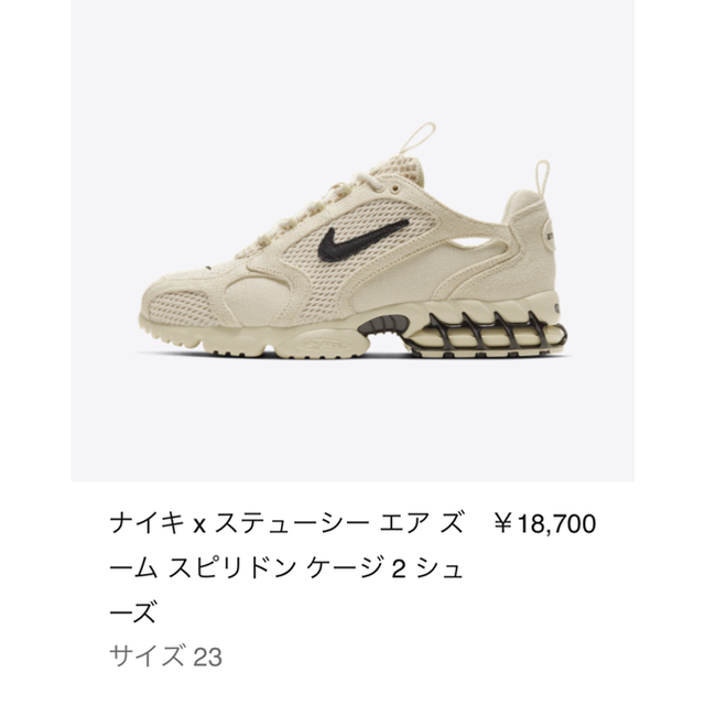 NIKE(ナイキ)の23.0NIKE AIR ZOOM SPIRIDON CAGE 2 STUSSY メンズの靴/シューズ(スニーカー)の商品写真