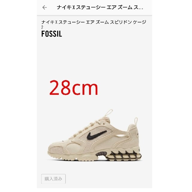 NIKE STUSSY エアズームスピリドンケージ2 素晴らしい外見 15687円