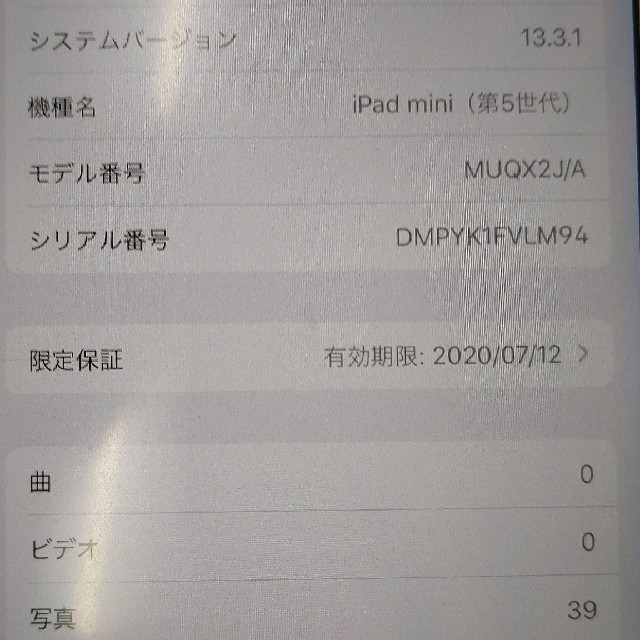 iPad mini5 Wi-Fiモデル　64gb 2