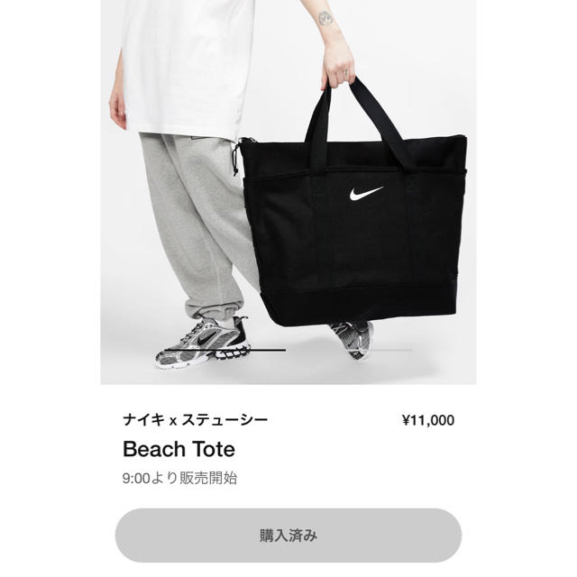 NIKE(ナイキ)のナイキ×ステューシー　Beach Tote メンズのバッグ(トートバッグ)の商品写真