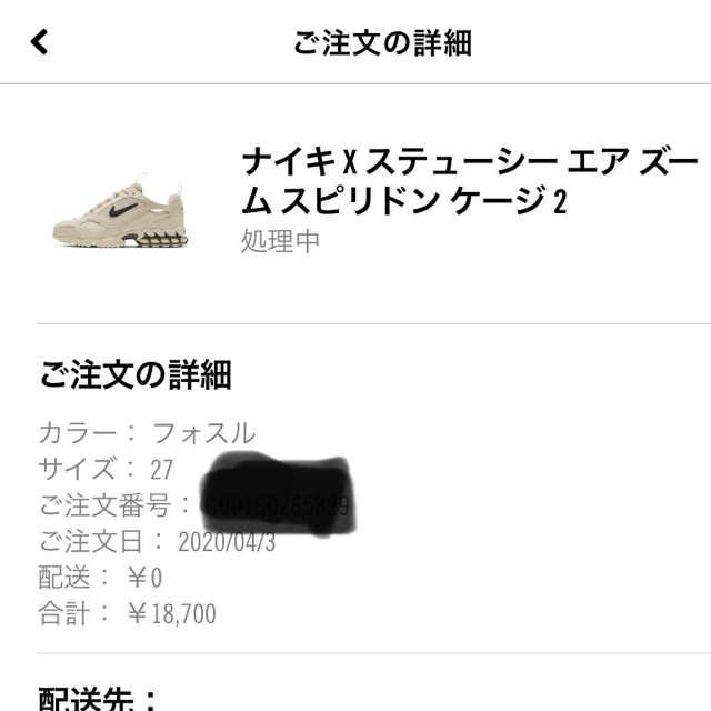 NIKE(ナイキ)の27 cm STUSSY × NIKE AIR ZOOM SPIRIDON 2  メンズの靴/シューズ(スニーカー)の商品写真